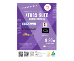 2023年度第4回KOIN BAR 「Xross Burn　～起業部Demo Day～」