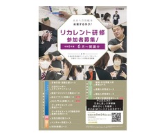 【京都府生涯現役クリエイティブセンター】「R6前期リカレント研修」申込延長決定のご案内