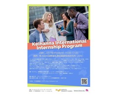 けいはんなRC Global Promotion Event「Keihanna International Internship Programのご案内」