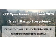 イスラエルのスタートアップ３社登壇！スタートアップエコシステムと先端技術